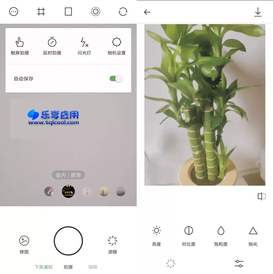 图片[1] - 安卓UOKA有咔 1.6.1 下载 拍照修图软件 - 乐享应用