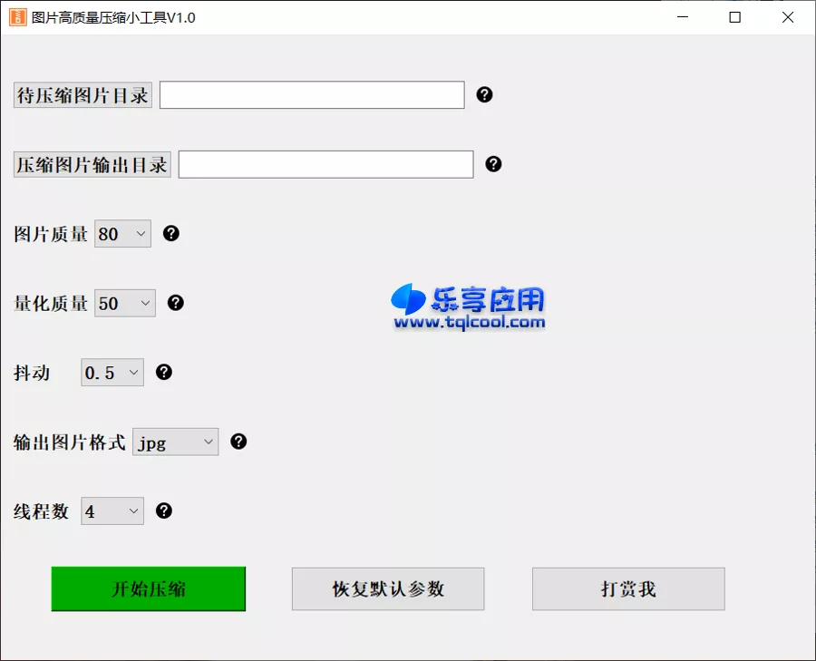 图片[1] - 图片高质量压缩小工具 1.0 便携版下载 开源免费 - 乐享应用