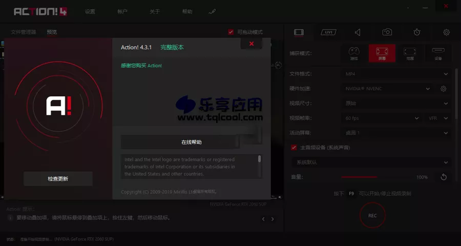 图片[1] - 暗神屏幕录制 Mirillis Action 4.38.1 破解版下载 - 乐享应用