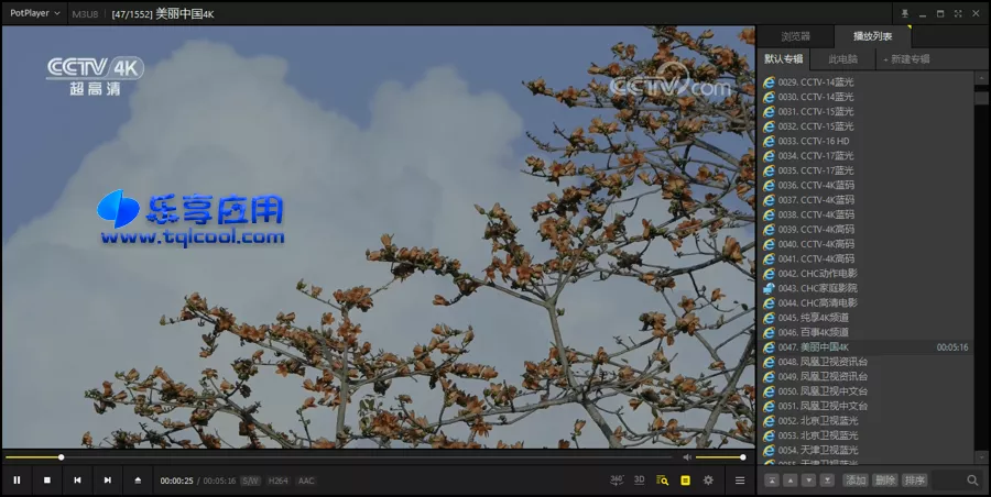 图片[1] - 蓝光视频播放器 PotPlayer 1.7.2 破解版下载 - 乐享应用