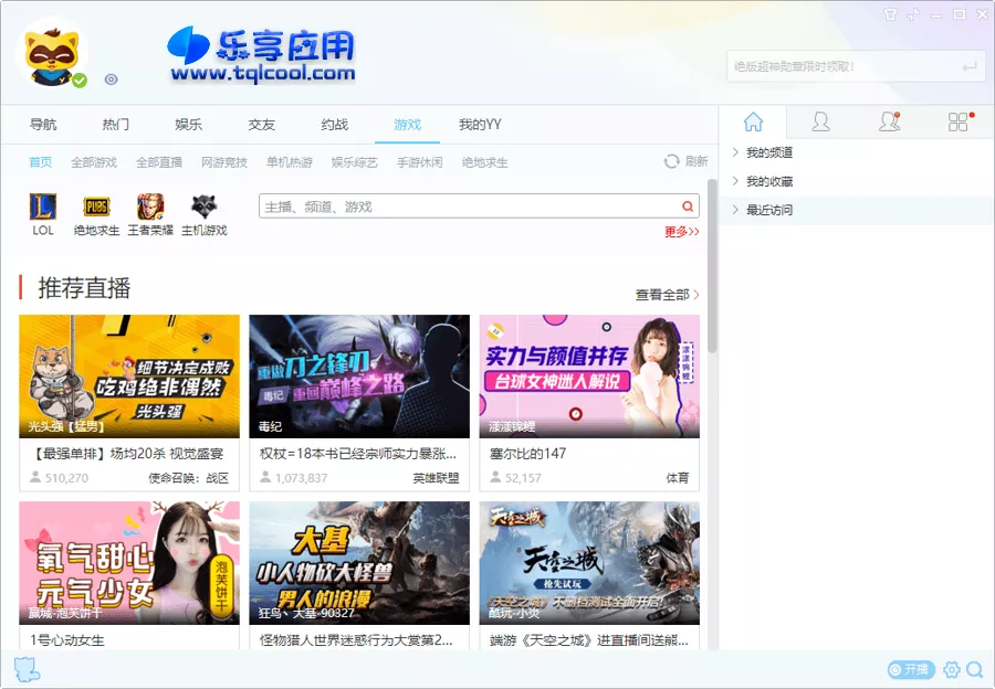图片[1] - YY语音 歪歪语音 v9.35.0.0 多开纯净版下载 - 乐享应用