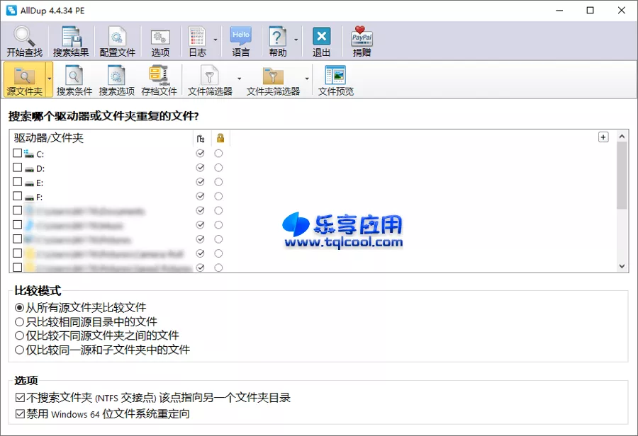 图片[1] - 电脑重复文件检测 AllDup 4.5.52 绿色版下载 - 乐享应用