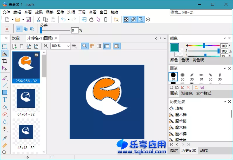 图片[1] - 专业图标制作软件 IcoFX 3.9.0 便携版下载 - 乐享应用