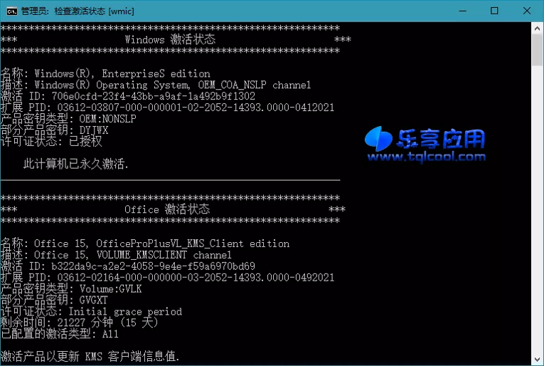 图片[1] - Windows Office激活工具 KMS_VL_ALL_AIO 下载 - 乐享应用