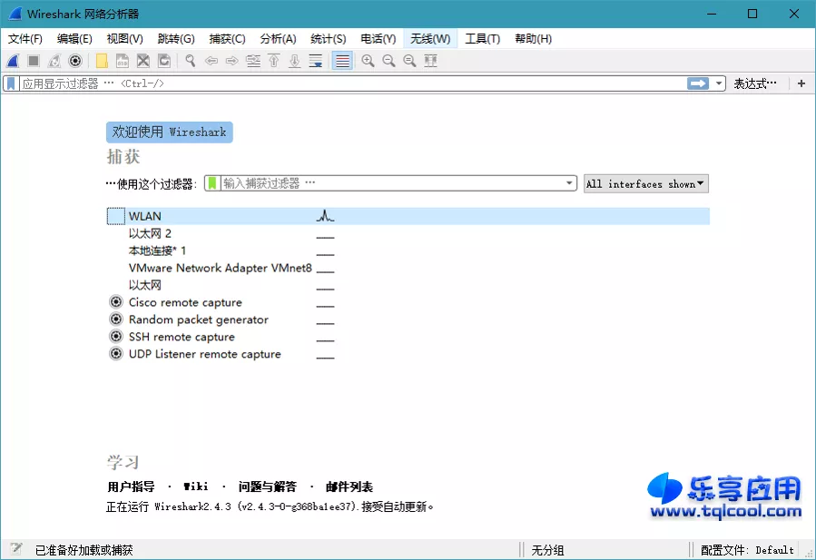 图片[1] - Wireshark v4.0.10 便携版下载 网络嗅探抓包工具 - 乐享应用