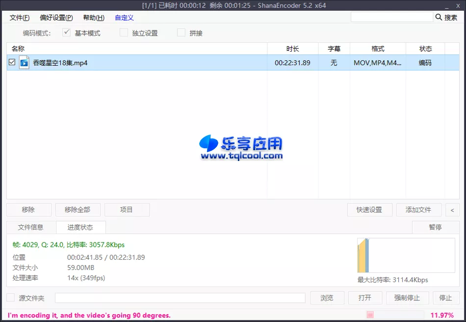 图片[1] - ShanaEncoder 6.0.1 下载 H265高清视频压制软件 - 乐享应用