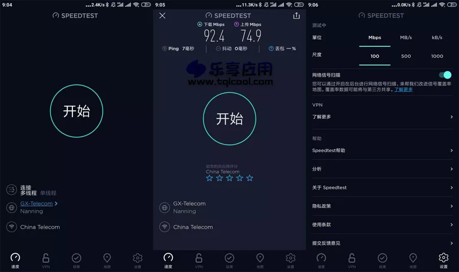 图片[1] - 手机网速测试工具 Speedtest 5.2.2 高级版下载 - 乐享应用