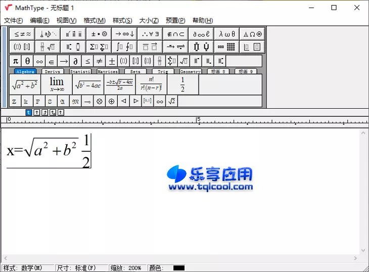 图片[1] - 数学公式编辑器 MathType 7.7.0 附注册机 - 乐享应用