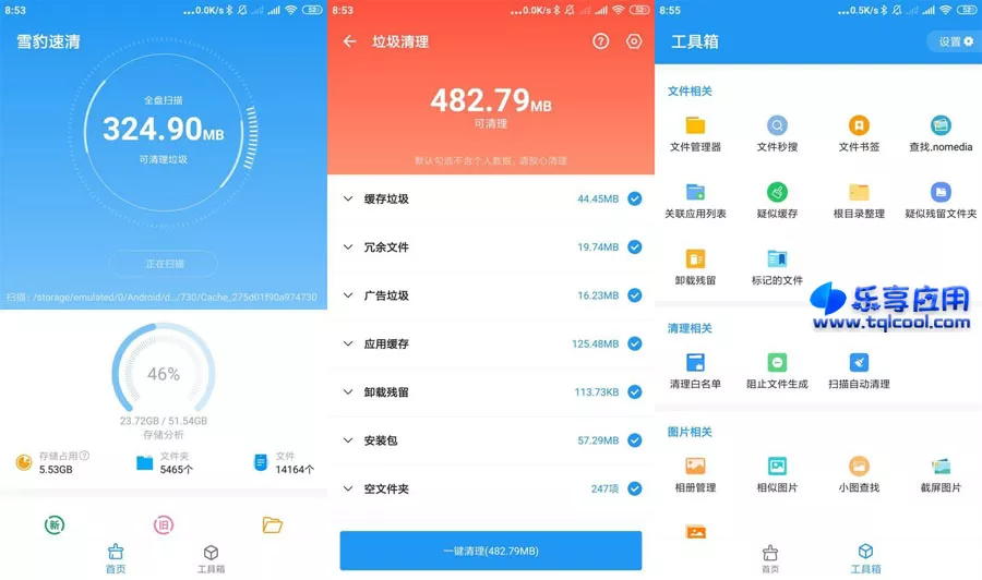 图片[1] - 安卓雪豹速清APP 2.5.4 高级版下载 - 乐享应用