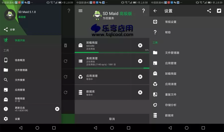 图片[1] - 安卓SD女佣 Maid 5.6.2 解锁激活高级版下载 - 乐享应用