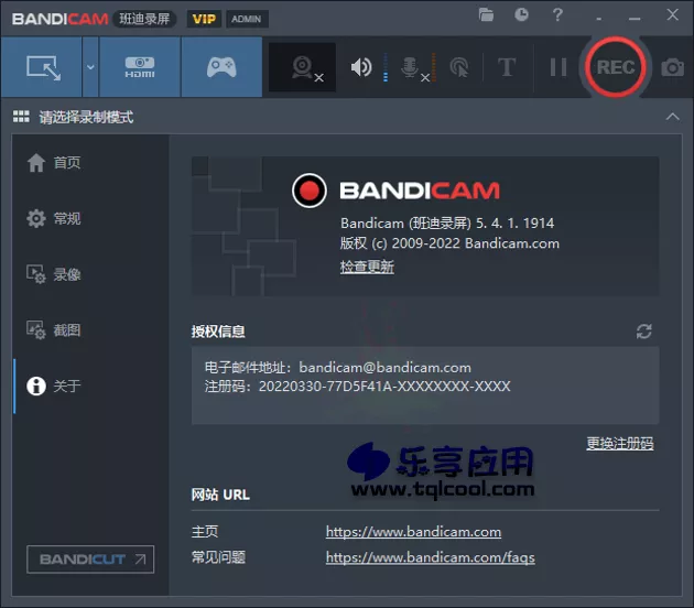 图片[1] - 班迪录屏Bandicam 7.0.0 VIP授权版下载 - 乐享应用