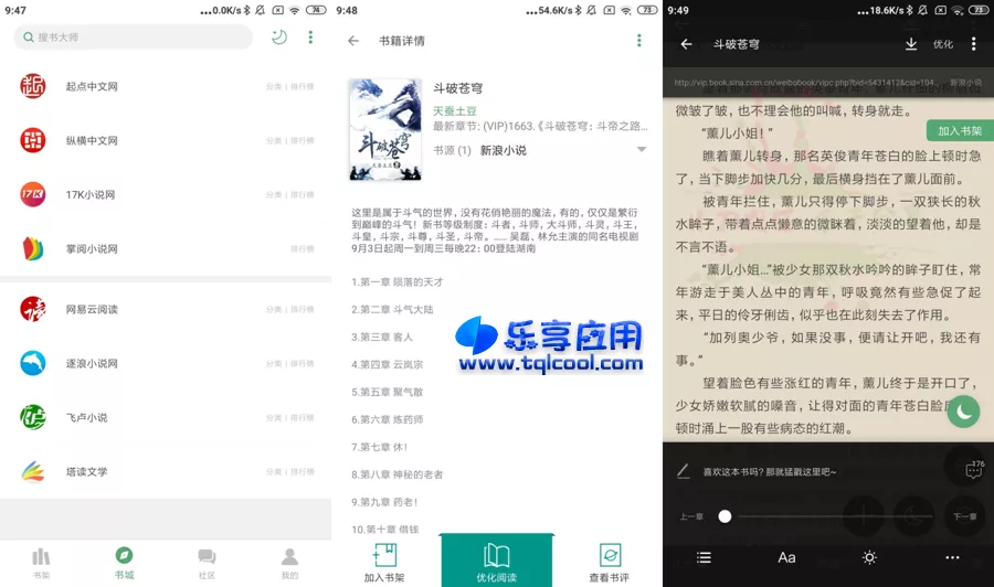 图片[1] - 安卓搜书大师APP 23.9 破解下载 免费阅读 - 乐享应用