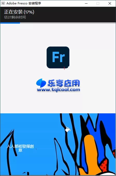 图片[1] - 绘画软件Adobe Fresco5.0.1破解下载 - 乐享应用