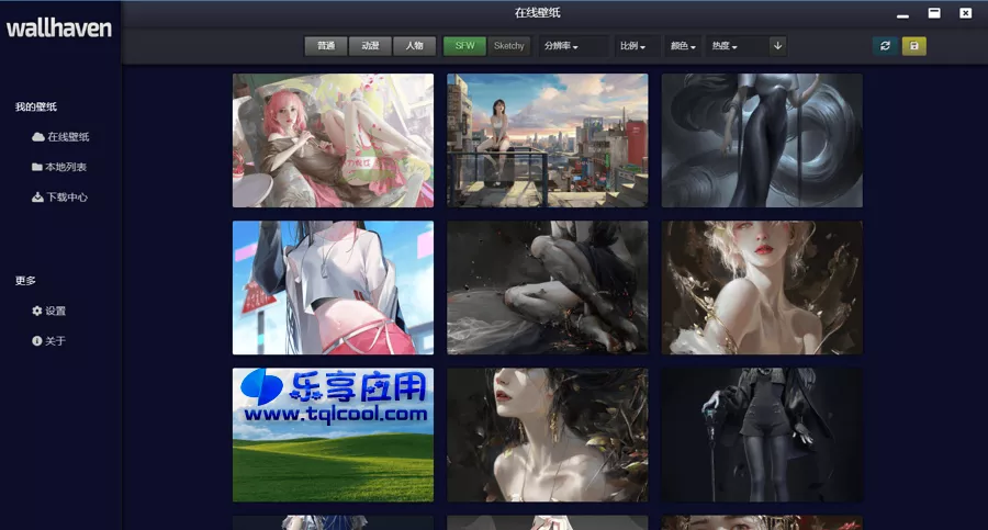 图片[1] - 动图壁纸桌面 Wallhaven 4.2 下载 - 乐享应用