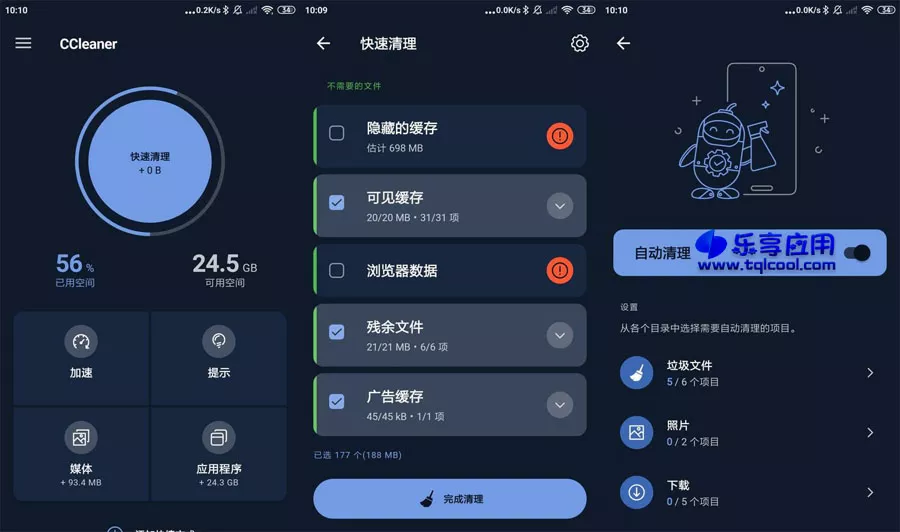 图片[1] - 手机垃圾清理软件 CCleaner 23.2 专业版下载 - 乐享应用