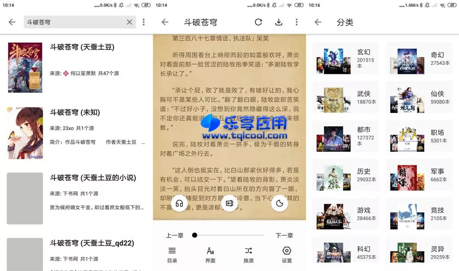 图片[1] - 安卓轻阅小说 10499 纯净版下载 - 乐享应用