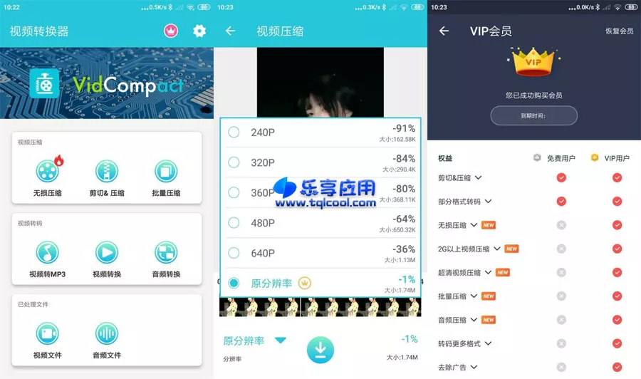 图片[1] - 安卓视频转换器 3.7.9 破解会员版下载 视频剪辑 - 乐享应用