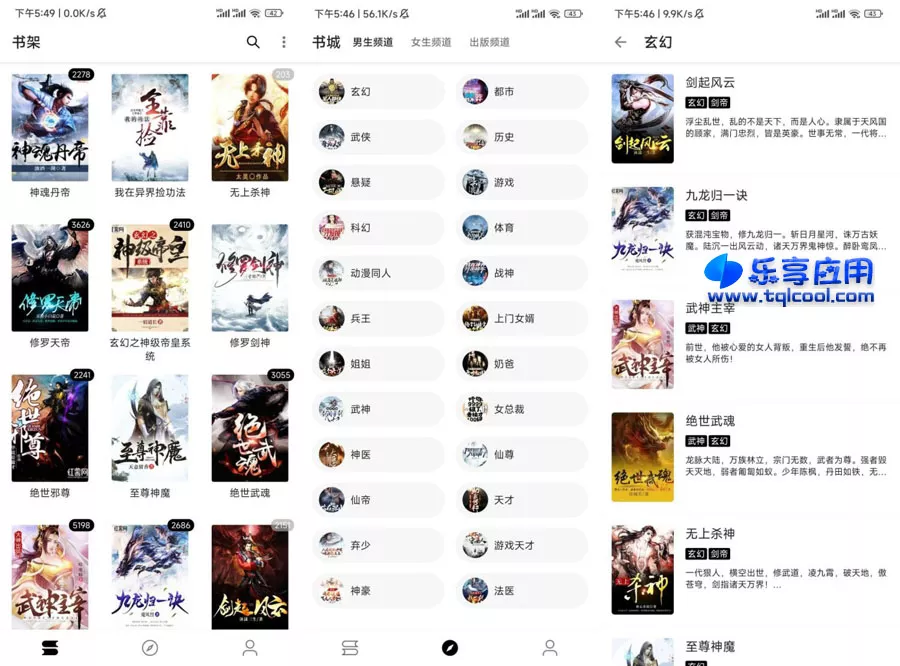 图片[1] - 安卓程序猿小说 1211 纯净版下载 全网免费看 - 乐享应用