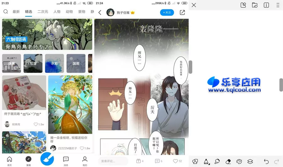 图片[1] - 安卓画世界APP 2.7.1 会员破解版 解锁全部功能 - 乐享应用