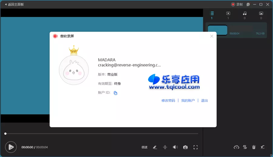 图片[2] - 傲软录屏 ApowerREC 1.6.7.5 便携版下载 - 乐享应用