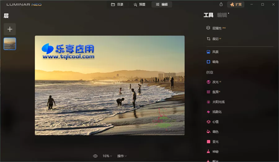 图片[1] - AI图像处理工具LuminarNeo1.15破解版下载 - 乐享应用