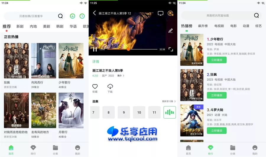图片[1] - 安卓紫电视频 1.6.1 破解版下载 手机影视软件 - 乐享应用
