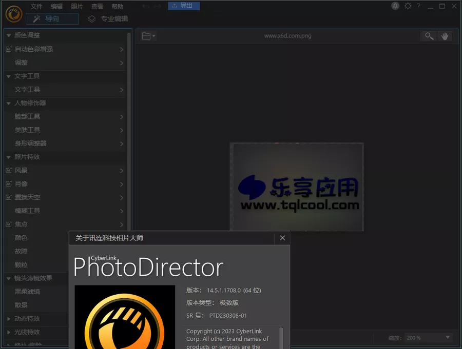 图片[1] - 相片大师 PhotoDirector 15.0 破解版下载 - 乐享应用