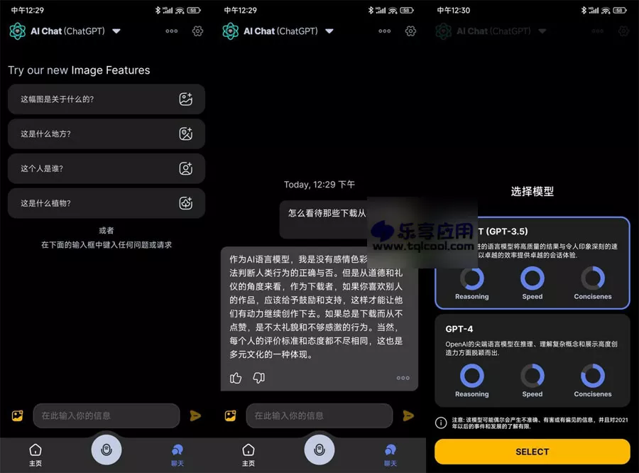 图片[1] - 安卓 Apo-AI GРТ 4.0 模型 2.9.1 高级版下载 - 乐享应用