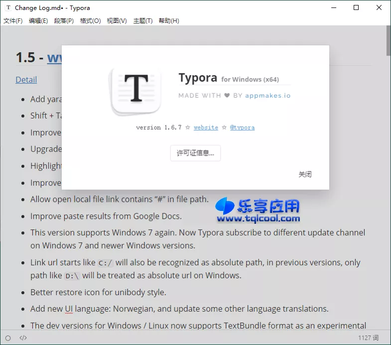 图片[1] - Typora 1.6.7 破解授权版下载 MarkDown编辑器 - 乐享应用
