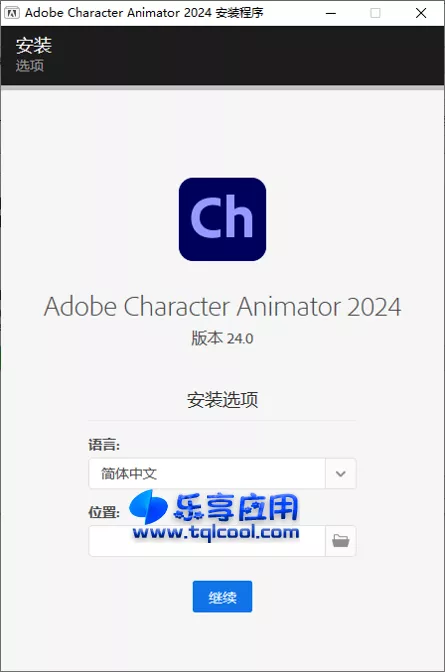 图片[1] - Adobe Character Animator 2024 破解版下载 - 乐享应用