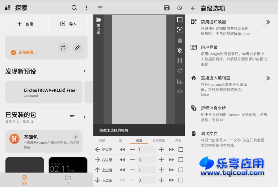 图片[1] - 安卓 Kustom Lock 3.74 高级版下载 手机锁屏定制软件 - 乐享应用