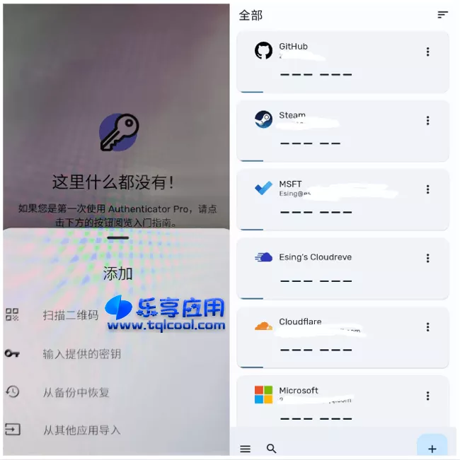 图片[1] - 安卓 Authenticator Pro 1.21下载 密码管理器 - 乐享应用