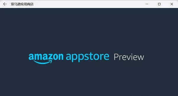 图片[9] - win11如何直接安装apk 电脑安装安卓应用教程 - 乐享应用