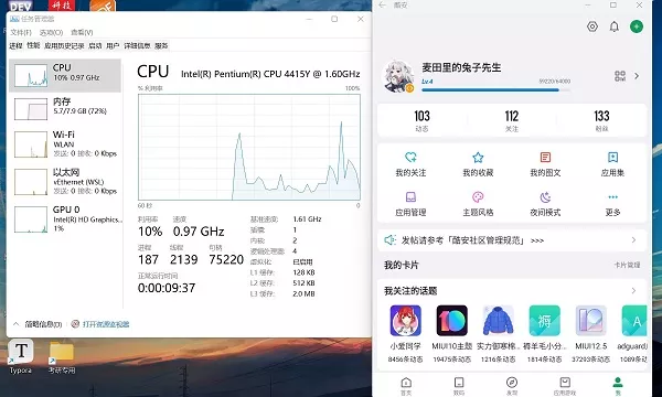 图片[13] - win11如何直接安装apk 电脑安装安卓应用教程 - 乐享应用