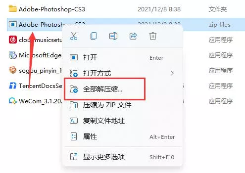 图片[2] - windows11自带压缩在哪？使用图文教程 - 乐享应用