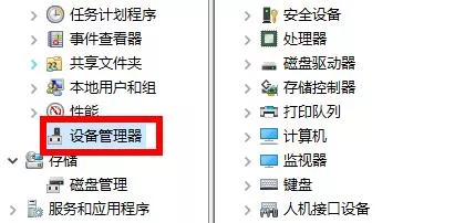 图片[6] - 打印机驱动程序无法使用怎么办 解决方法教程 - 乐享应用