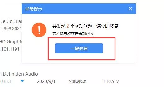 图片[9] - 电脑连不上网了怎么办?网卡驱动程序修复教程 - 乐享应用