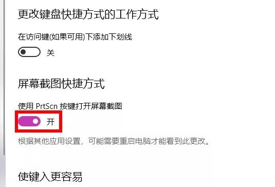 图片[12] - 电脑截图快捷键是什么 六种常用截图方法 - 乐享应用