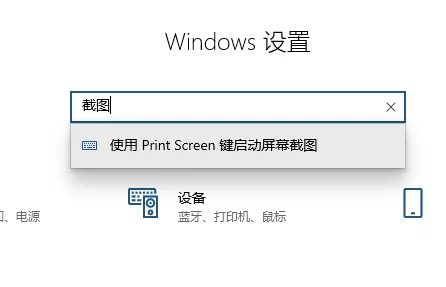 图片[11] - 电脑截图快捷键是什么 六种常用截图方法 - 乐享应用