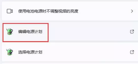 图片[4] - 笔记本屏幕亮度自动变暗怎么办 调整方法 - 乐享应用