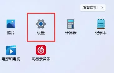 图片[3] - Windows11怎么关闭自动锁屏 设置永不锁屏教程 - 乐享应用