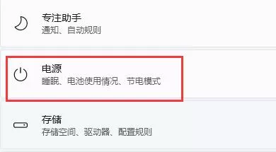 图片[4] - Windows11怎么关闭自动锁屏 设置永不锁屏教程 - 乐享应用