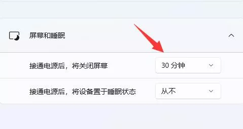 图片[5] - Windows11怎么关闭自动锁屏 设置永不锁屏教程 - 乐享应用