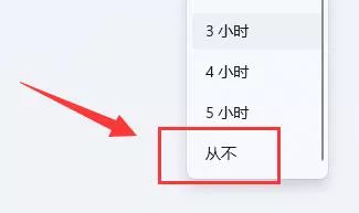 图片[6] - Windows11怎么关闭自动锁屏 设置永不锁屏教程 - 乐享应用