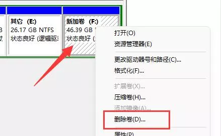 图片[4] - 电脑 Windows 11 系统合并硬盘分区教程 - 乐享应用