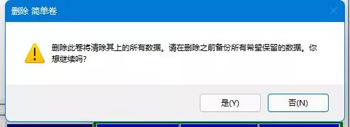 图片[5] - 电脑 Windows 11 系统合并硬盘分区教程 - 乐享应用