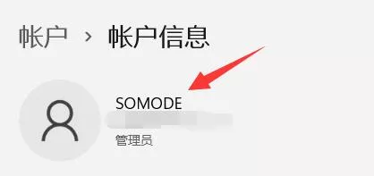 图片[6] - 电脑用户名怎么修改 Windows账户名设置教程 - 乐享应用