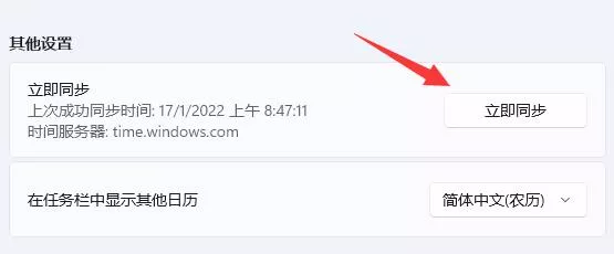 图片[6] - 电脑怎么修改系统时间 简单几步更改 - 乐享应用