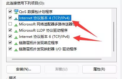 图片[6] - 电脑怎么修改dns 手动设置DNS教程 - 乐享应用