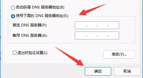图片[7] - 电脑怎么修改dns 手动设置DNS教程 - 乐享应用